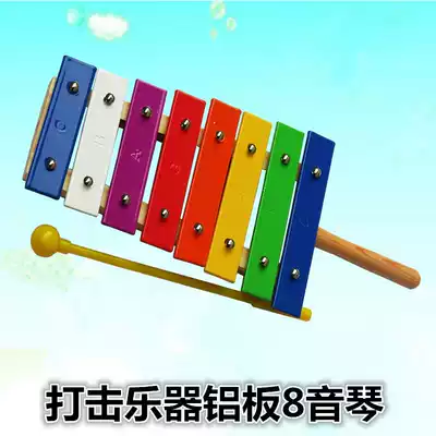 Orf Percussion Small carillon eight-tone block playing piano Knocking piano Shun 8-tone piano 8-tone aluminum plate piano