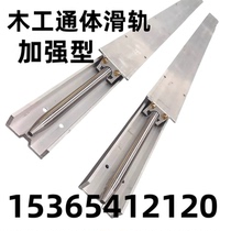 TETC16 guide rail full body slide rail full axis reinforced woodworking sliding table saw special precision track full length slider