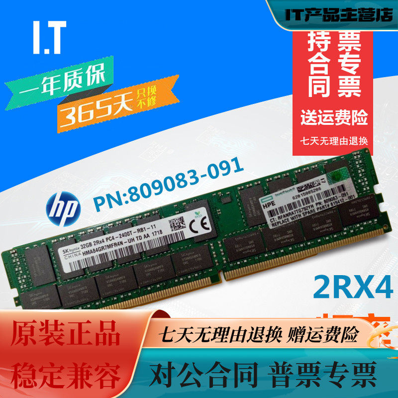 DL380G9 HP 805351-B21 809083-091 memory DDR4 32G 2400 ECC REG