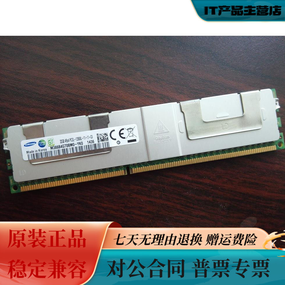 Samsung 32G 32GB 4RX4 PC3L-12800L-11-12-C0 M386B4G70DM0-YK04 Memory