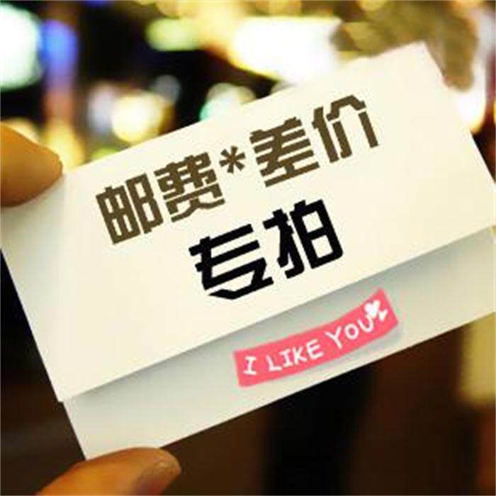 Price difference link, postage link, how much is the difference ...^_^