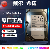 DELL 91K8T 091K8T ST33000650SS 3T server hard disk 3TB 7 2K 3 5 SAS
