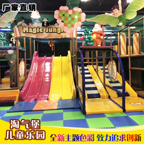 Large indoor naughty castle playground equipment Small trampoline park Slide maternal and child amusement equipment Childrens park