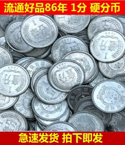 Price of 10 coins 1 cent in 1986 hard cent coin 1 cent in 1986 861 cent coin one cent coin good circulation product