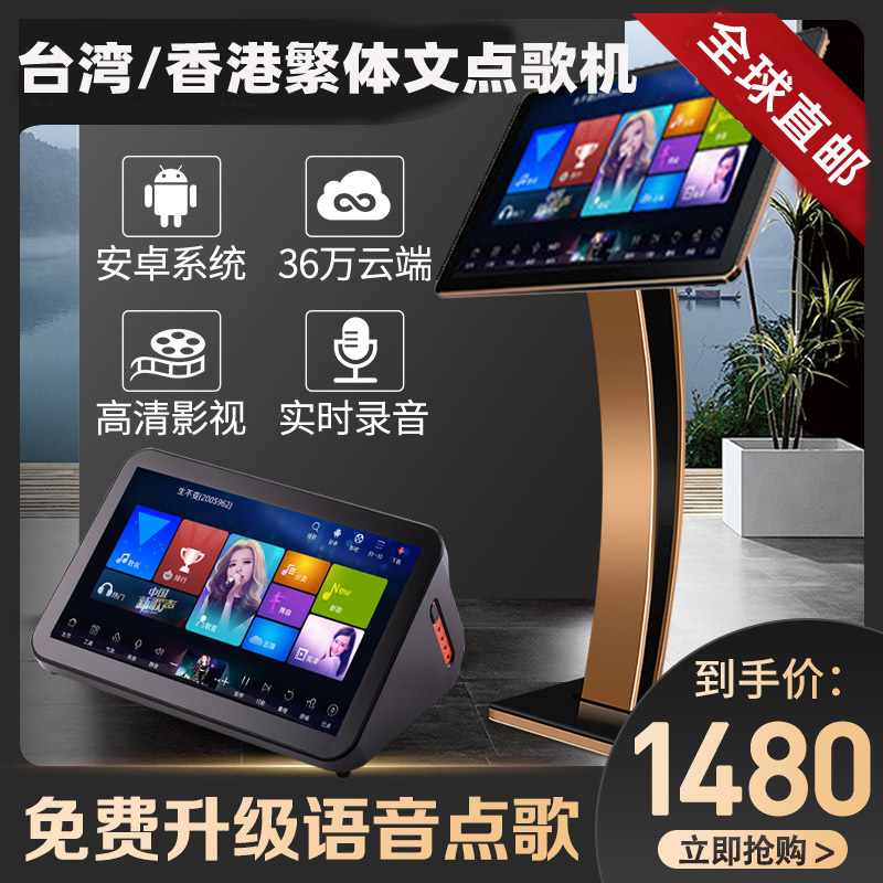 Taiwan Traditional Chinese 21 5 inch capacitive screen point song machine Note Input Method Overseas International Multilingual Doping Machine