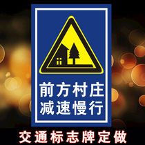 The village ahead slows down road signs traffic signs outdoor warning signs village signs