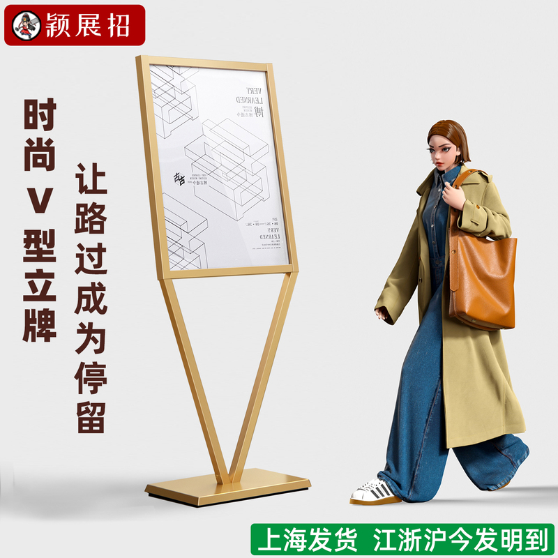 V-Shaped Standing Display Stand, Floor-Standing Water Sign Stand, Shopping Mall Advertising Stand, Poster Stand, High-End Gold Advertising Sign, Water Sign Stand