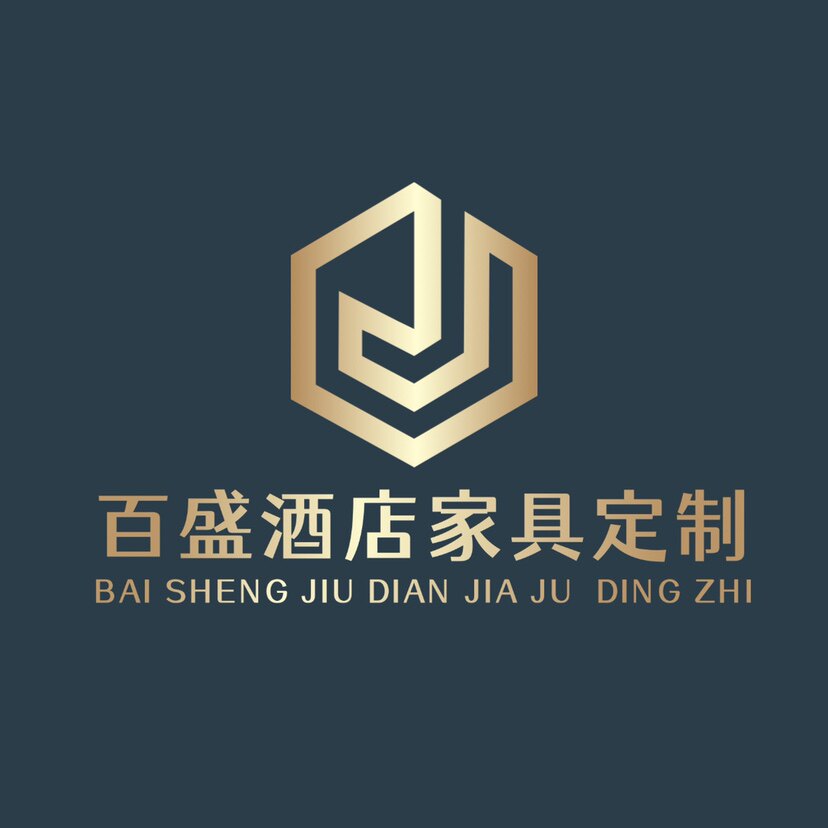 百盛酒店家具定制