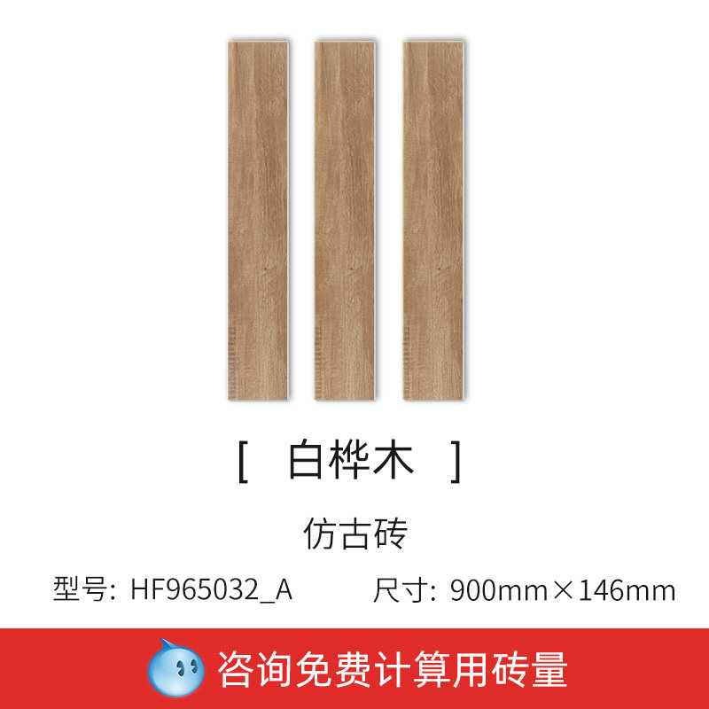 Dongpeng tile birch antique tile 3 color