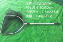 Aluminum alloy retractable folding large copy Net Library fishing square 50 * 50cm 50cm depth hanging rubber mesh head