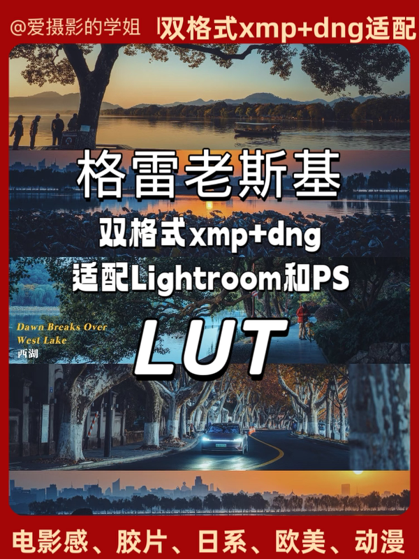 Graysky 2026Lut Presets Include Cinematic, Film, Japanese, Western, and Anime Styles