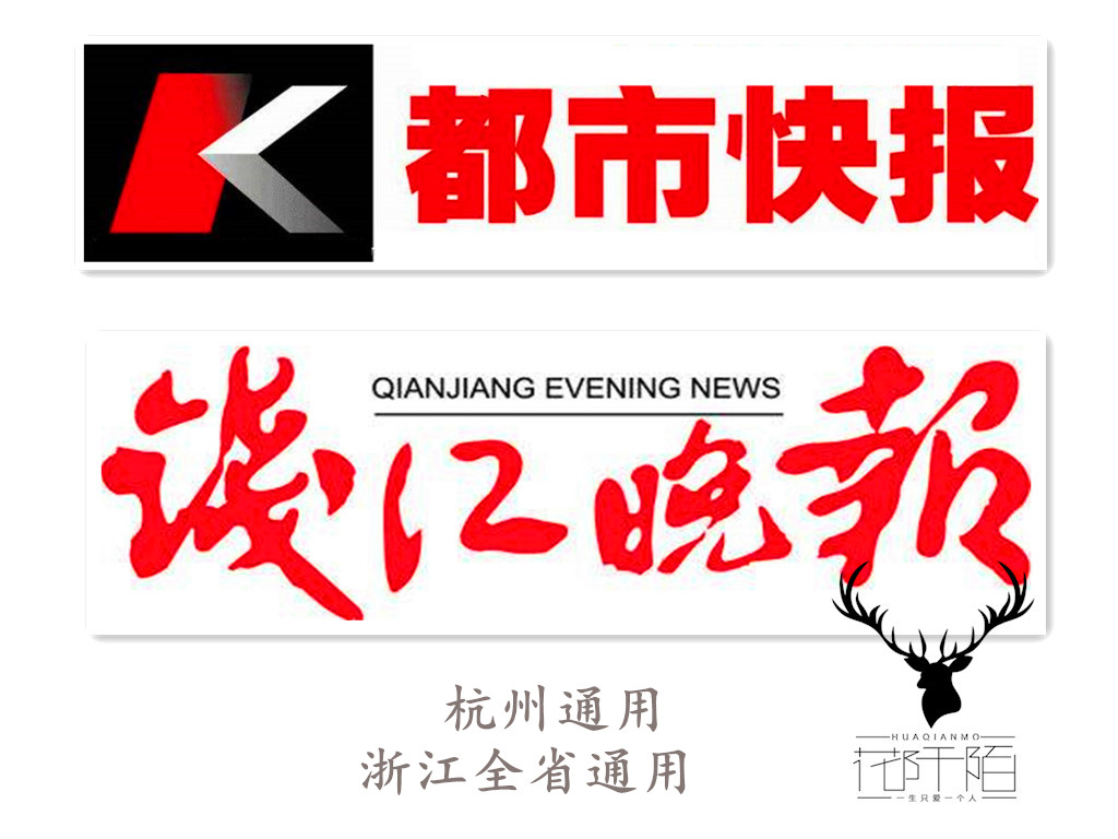 2023 Urban Express Qianjiang Evening News, Daily Business News Subscription Report Card, Zhejiang Province General Hangzhou is available