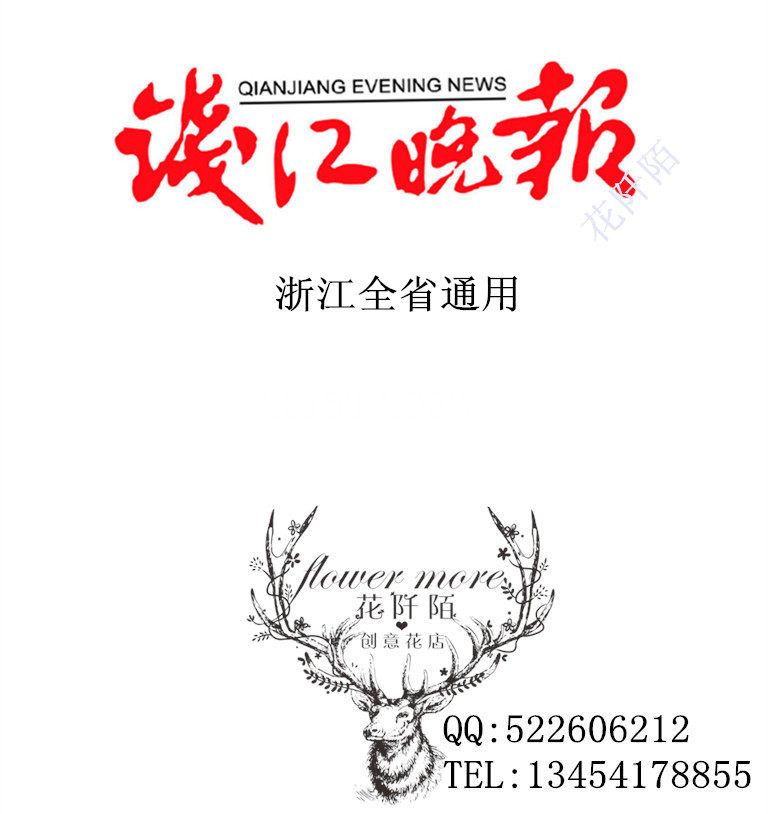 2022 Qianjiang Evening News booking card subscription card Hangzhou is available in generic in Zhejiang province