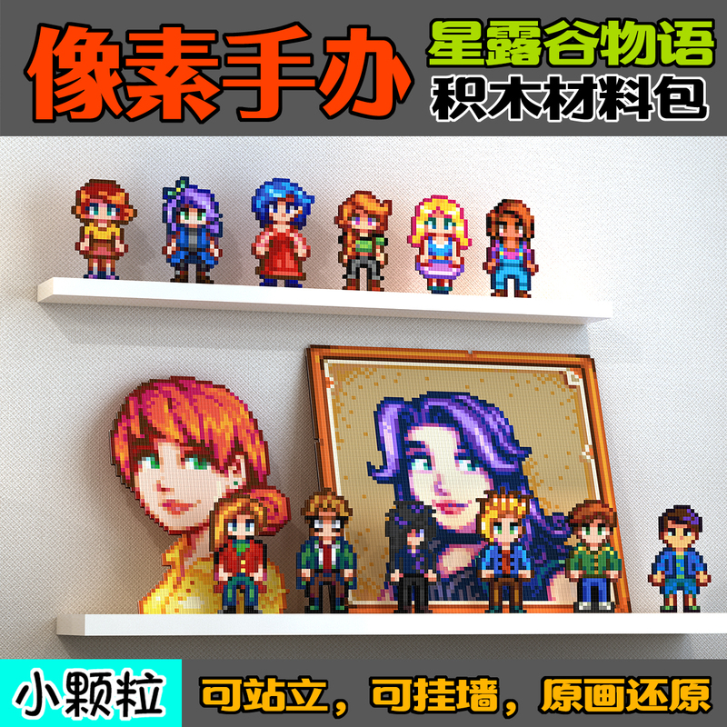 Stardew Valley Abigail Pixel Block Figure Material Kit, Bean Puzzle, Tabletop Decoration, Ready-Made Gift