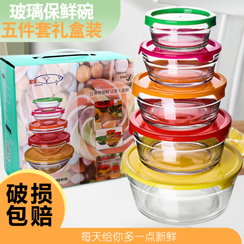 Glass Bowl with Lid, Food-Grade High-Temperature Resistant Glass Storage Box Set, Special Bowl Set for Home Refrigerator Storage Glass Bowl with Lid, Food-Grade High-Temperature Resistant Glass Storage Box Set, Special Bowl Set for Home Refrigerator Storage