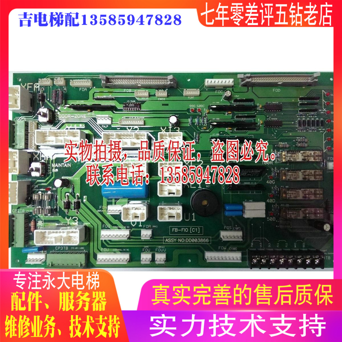 100% new original installation of Wing Large Hitachi Elevator FB-FIOC1]) DD00386) NTVF Deputy Board Interface Board