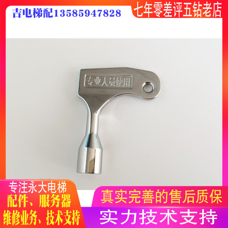 Elevator Triangle Key Lift Emergency Unlock Key For The Elevator Car.