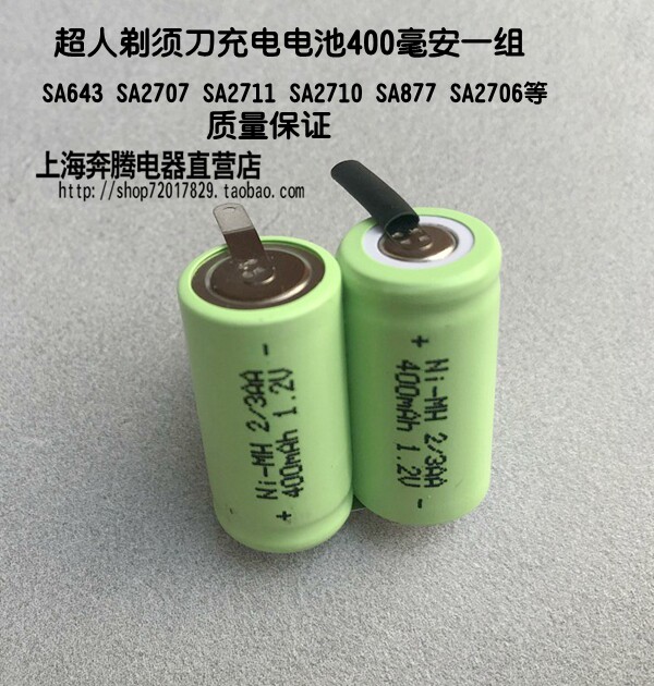 Superman Shaved Knife original battery SA643 SA2707 SA2711 SA2710 SA2706