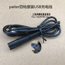 Baxter hair clipper USB charger cable G9901 G9902 G9907 G9905 G9903 original 4 5V