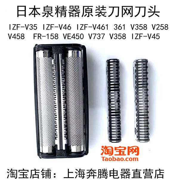 Japan IZUMI Founder Shaving Razor Blades IZF-V25 IZF-V25 V458 V458 V26 V45 V258 V158 V537 V537 V537