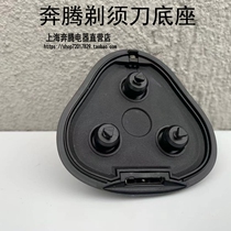 Pentium Shaver base PQ9200 PQ9201 PQ9600 PQ9209 PV902 PW959