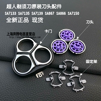 Superman razor blade head knife net frame SA7133 SA7135 SA7139 SA867 SA866 SA7150