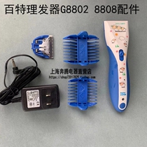 Baxter hair clipper G8808 B- 8802 special original original cutter head Charger Brand New