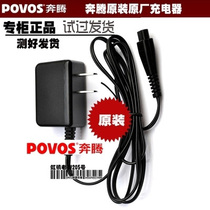 Pentium Razor charger PS2208 PS2203 PQ8100 PQ8200 PQ9600PQ8806