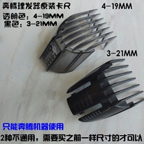 Pentium hair clipper xian wei shu caliper PR3021 PR3022 PR3031 PW202 PW203 205