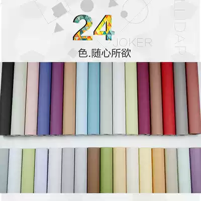 Imported oson non-woven wallpaper silk matte solid color Nordic living room bedroom TV background wallpaper plain color