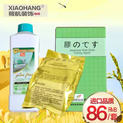 Natural ring moisturizing glue glutinous rice glue wallpaper wallpaper mural wall cloth environmental protection glue base film accessories set