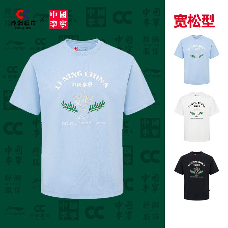 China Li-Ning 26Q3 Men's Retro Sports Series Loose Trendy Chinese Style Short Sleeve T-Shirt Cultural Shirt Ahswe05 China Li-Ning 26Q3 Men's Retro Sports Series Loose Trendy Chinese Style Short Sleeve T-Shirt Cultural Shirt Ahswe05