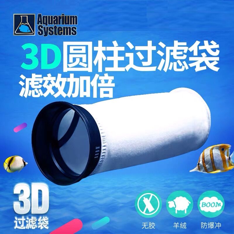 French Red Cross 3D filter bag holder fish tank explosion-proof punching density cotton filter bag method Red Sea water tank special filter material