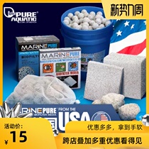  United States Marine Pure small square nano ball fish tank filter God brick culture filter material to remove NO3 built-in material