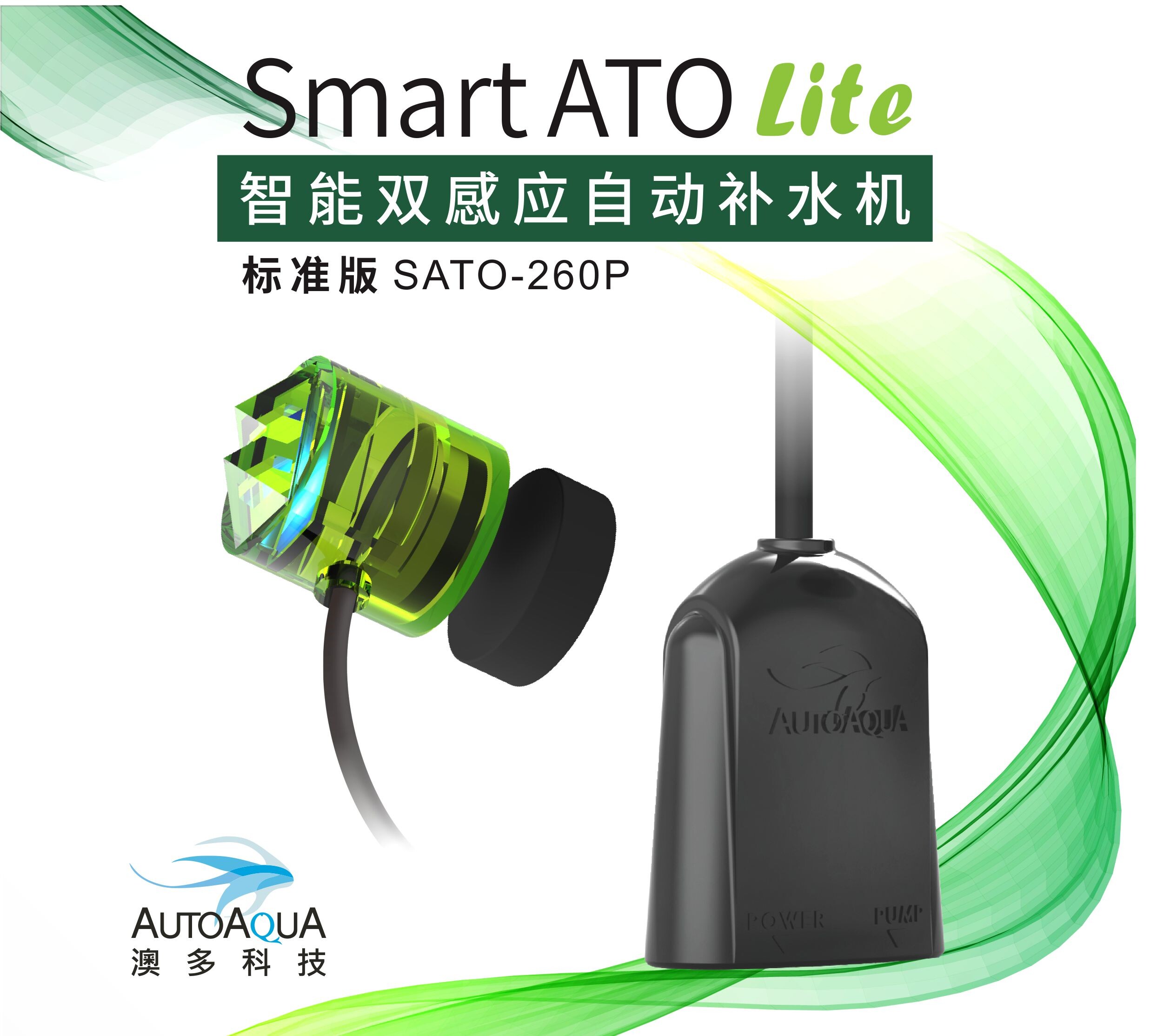 Taiwan Auo Technology Two-Induction Fish Bottle Automatic Electronic Reinforced Mini-Edition Intelligent Induction Control