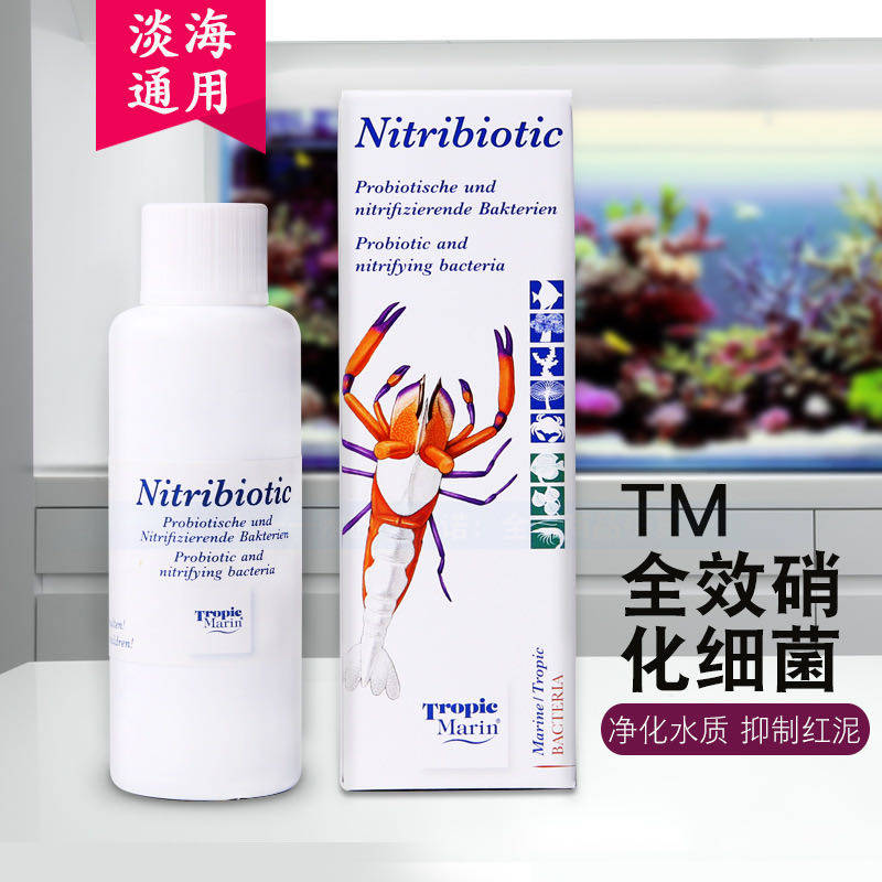 Germany imports common TM bacteria for fresh seawater to prevent red mud all bacterial fluid nitrification bacteria recommended