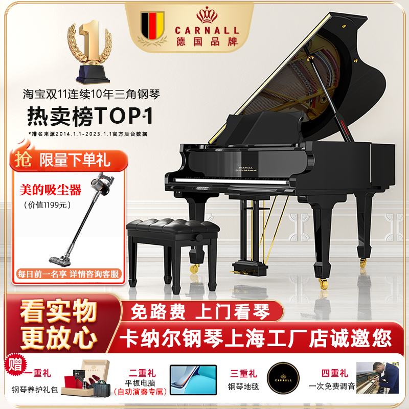 カーナル/CARNALL ファントムシリーズ グランドピアノ ドイツブランド 初心者向け 家庭用 プロフェッショナル向け 試験対策 演奏