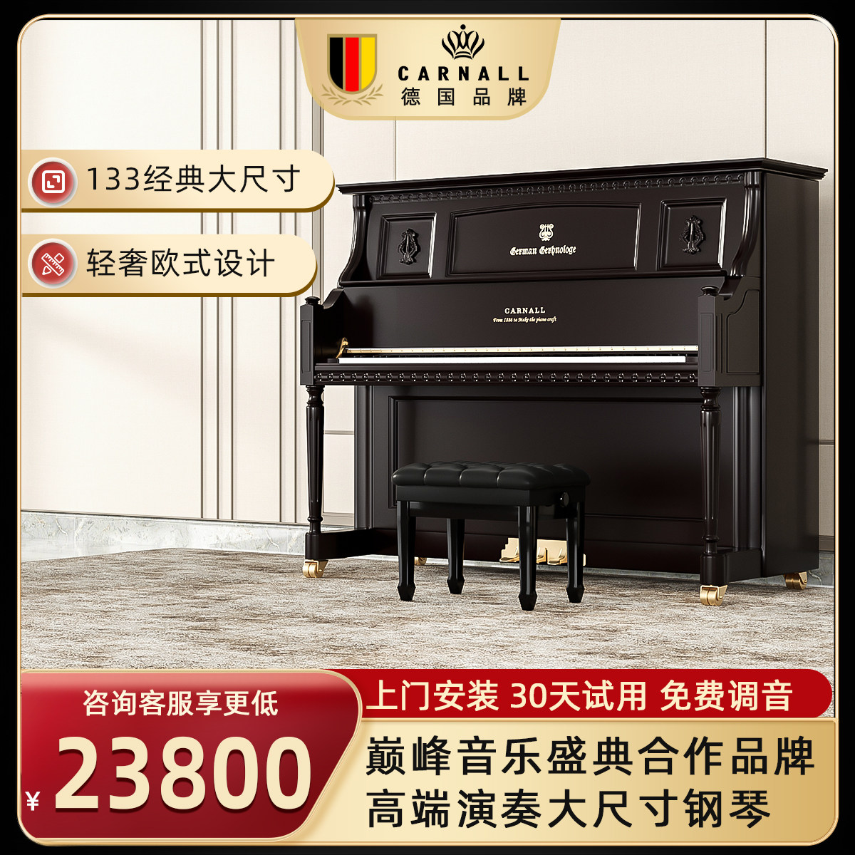 Kanar CARNALL BRIEF EU SERIES UPRIGHT PIANO N9 HIGH-END PLAYING TOP Accessories Eurostyle Straight Leg Brands Home-Taobao