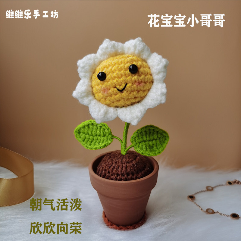 Finished pure handmade hair line braided hook cute sunflower baby birthday present office swing piece hanging ornament