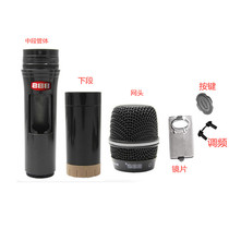 BBS gs-111 868 168 118 298 Wireless Microphone Accessories Housing Mesh Cover Meter Head Lower Section Tube