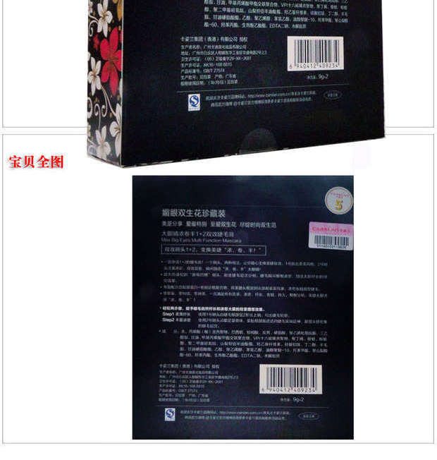 Authentic Eyes Bộ sưu tập hoa đôi Đôi mắt to dày Tập 1 + 2 Mascara hiệu ứng kép - Kem Mascara / Revitalash mascara super model