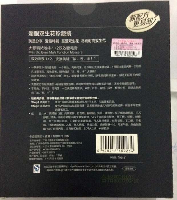 Authentic Eyes Bộ sưu tập hoa đôi Đôi mắt to dày Tập 1 + 2 Mascara hiệu ứng kép - Kem Mascara / Revitalash mascara super model