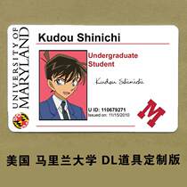 Personalized custom entertainment card UMD animation custom COS version of the University of Maryland USA