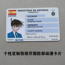 Personalized custom entertainment card Spanish Defense Minister anime card COS custom card