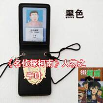 Detective Conan anime props day MPD ID package card package Chiba reengraved version