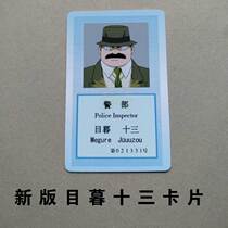 Detective Conan character series MPD card Mu Mu Xiii new version of the replica version
