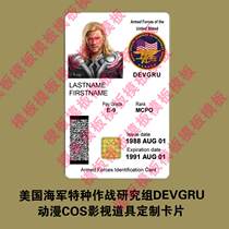 Personalized customized entertainment card Devgru animation film and television prop card