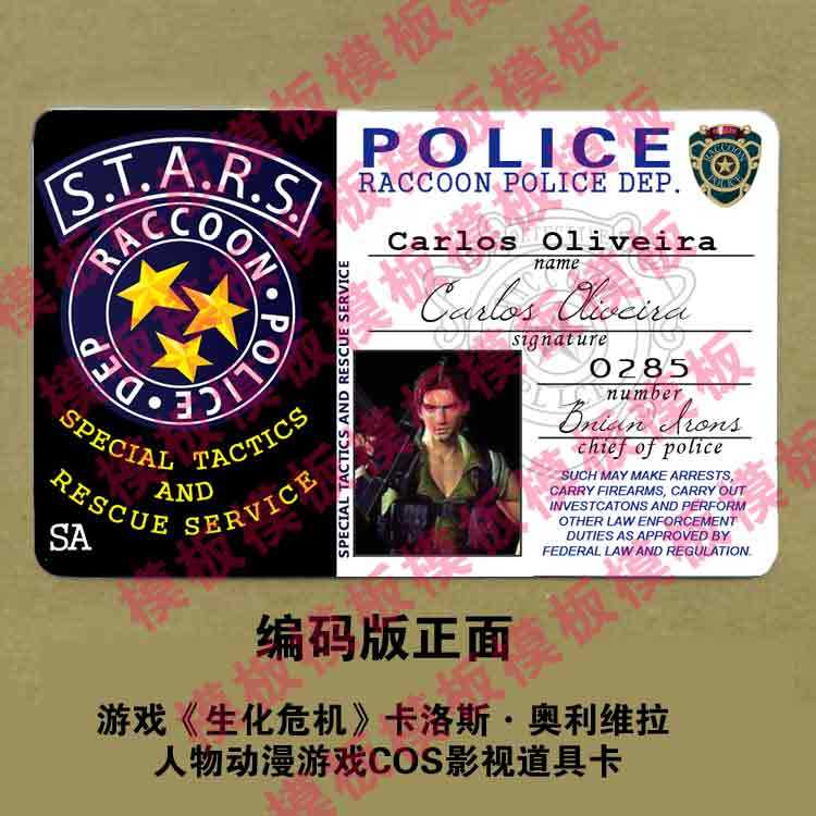 Biochemical crisis Carlos Oliveira Carlos Oliveira moves the video game props card