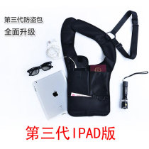 Canvas hidden anti-THEFT IPAD armpit backpack Third generation agent bag mobile phone bag