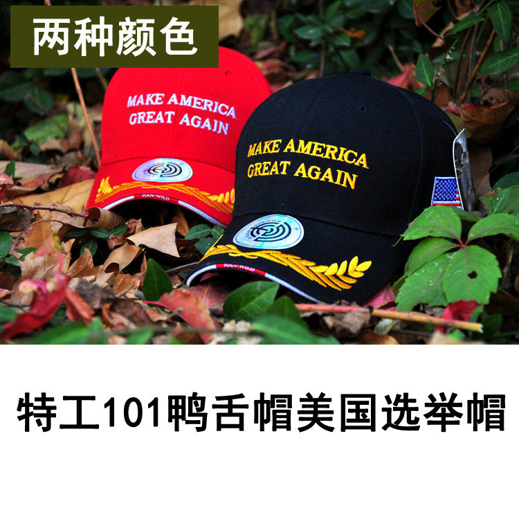 Outdoor Cap 101 Duck Tongue Cap Tactical Cap Make America Great Again American Electoral Baseball Cap